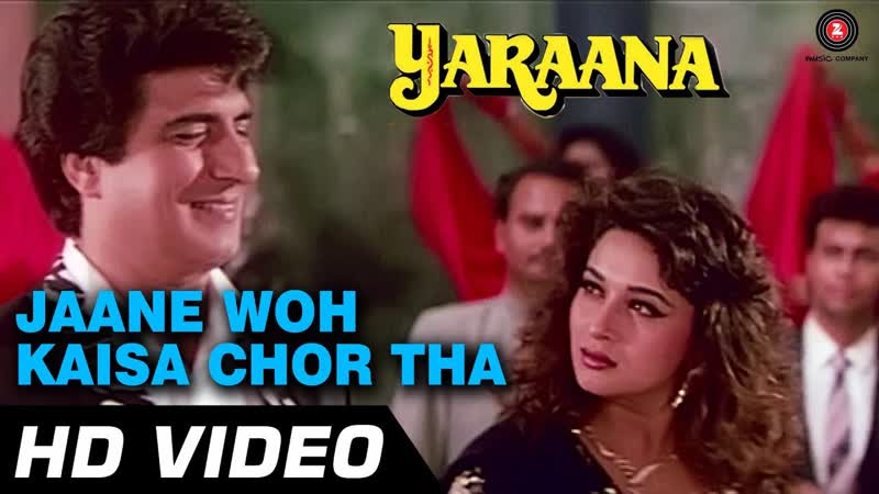 Jaane Wo Kaisa Chor Tha, Yaraana 1995 , Madhuri Dixit, Bollywood Superhit