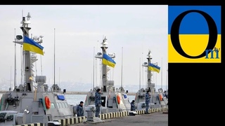 Бойові катери для України будуються. Україна вливається в світові безпекові структури. Подалі від РФ
