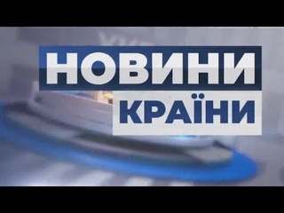 День гідності і свободи в Україні | МВФ розгляда питання другого траншу Україні | Обідня перерва