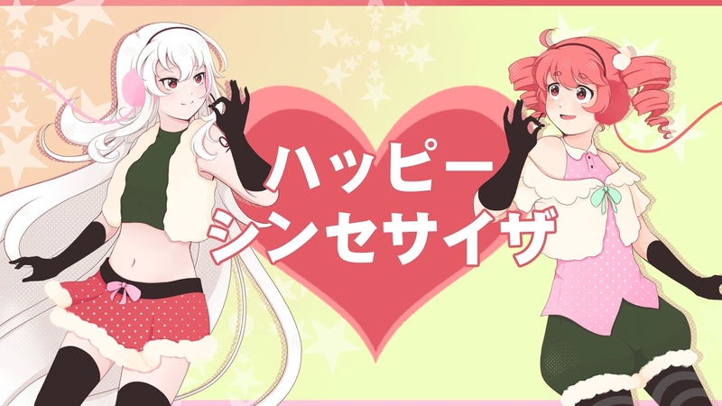 Sukone Tei Kasane Teto Happy Synthesizer