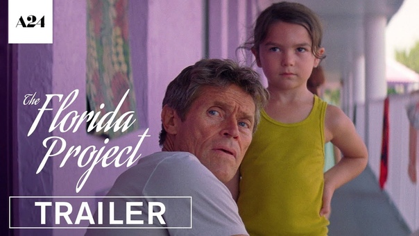 The Florida Project, dir. Sean Baker,