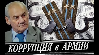 Как воины превратились в торгашей и воров (л. Ивашов)