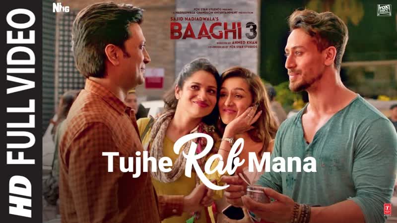 Tujhe Rab Mana Song, Baaghi 3, Tiger Shroff, Shraddha K, Rochak Kohli, Shaan, Gurpreet S, Gautam G