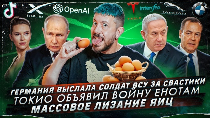 Германия выслала солдат ВСУ за свастики, Токио объявил