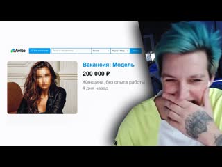МАЗЕЛЛОВ СМОТРИТ: Троллингую модель | Azazin Kreet