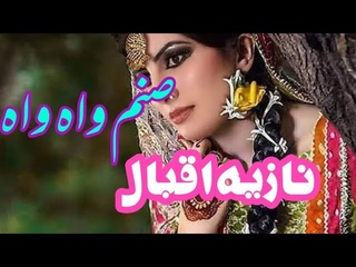 Nazia iqbal pashto new dastan sanam wa wa / pashto music studio