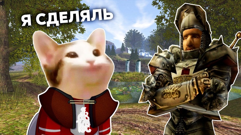 Кратко про Gothic II, Часть