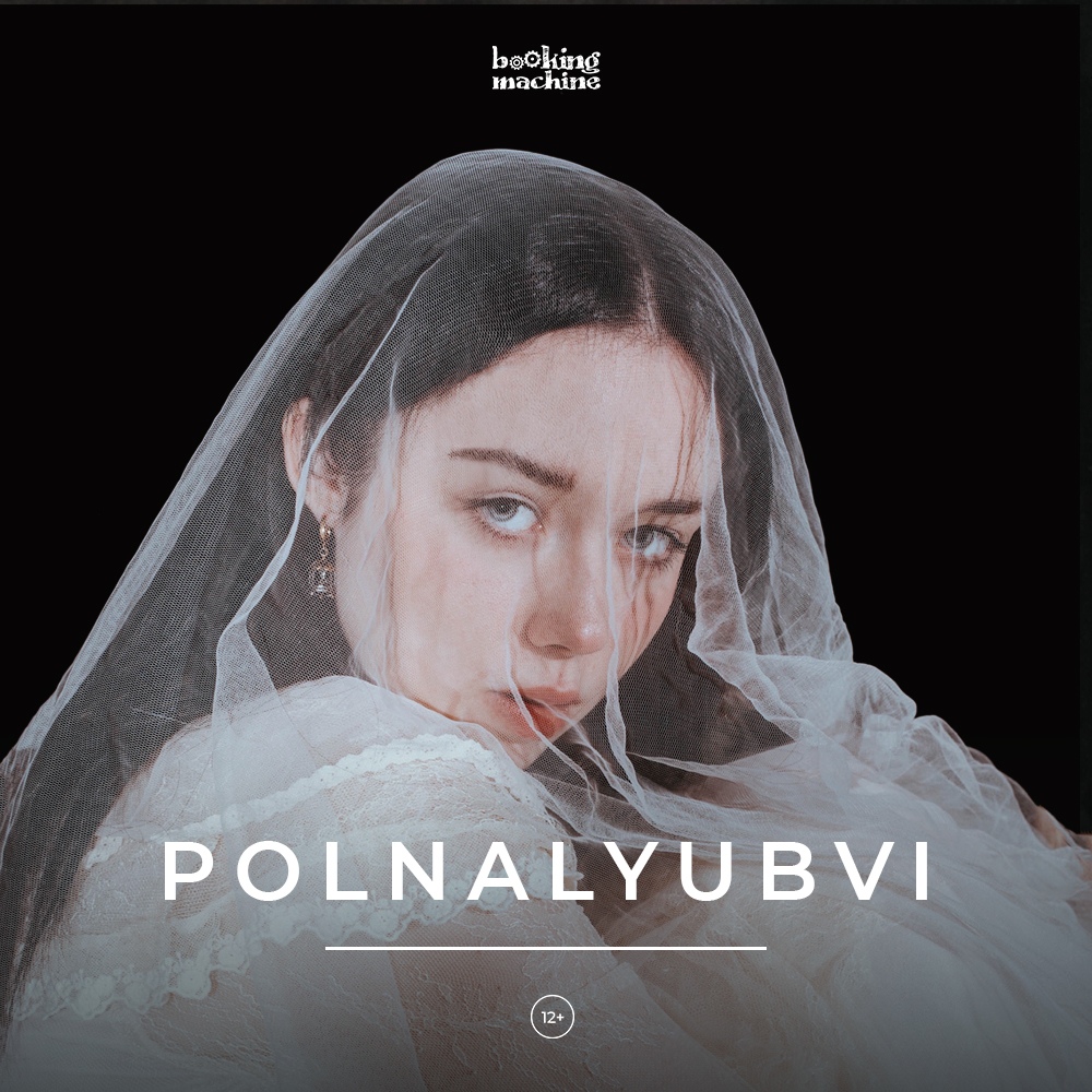Афиша Нижний Новгород polnalyubvi / 14.10 Н.Новгород / Alcatraz Bar