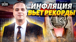 Приплыли! В РФ начался КРИЗИС. Катастрофа в армии. Бензин ушел вразнос. Бюджета - НЕТ | Милов, Наки