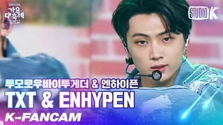 K-Fancam    'Legend of K-POP' (ENHYPEN JAY Fancam) l @ 211217