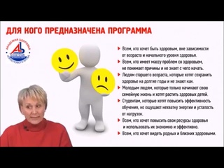 здоровый старт- программа