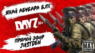 Выживаем и ищем людоедов людных - DayZ