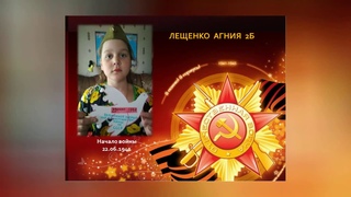 Голуби мира - памятные даты войны
