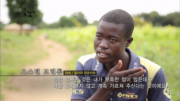 Hello from Malawi, Road to Rio, Full Documentary EN