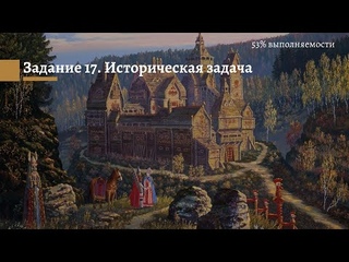 Разбор задания 17  Ч 2