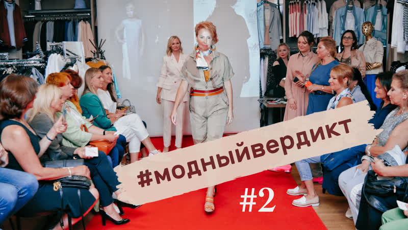БЬЮТИ ШЕЙК. 2