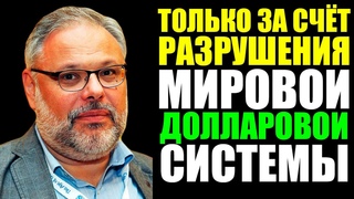 КЛЮЧЕВОЙ ВОПРОС. Михаил Хазин