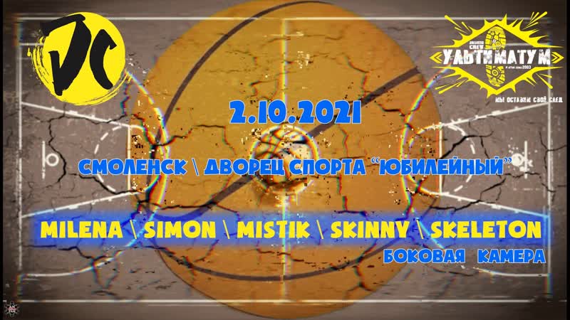 ANUF УЛТ JC Лига Европы 3х3 Выступление 1