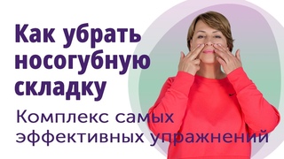 Массаж лица