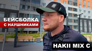 HAKII MIX C Black - гибрид! Наушники встроенные в кепку!