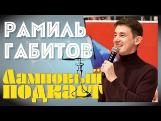 Ламповый подкаст №36 Заведующий сектором по делам молодежи г.Бугульмы