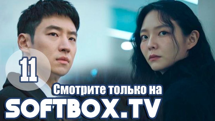 Озвучка SOFTBOX Такси Делюкс 11