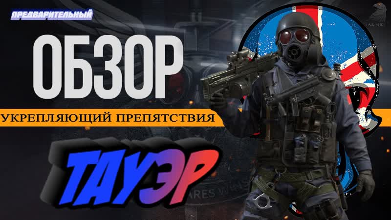 Калибр SAS. Предварительный обзор поддержки Тауэр