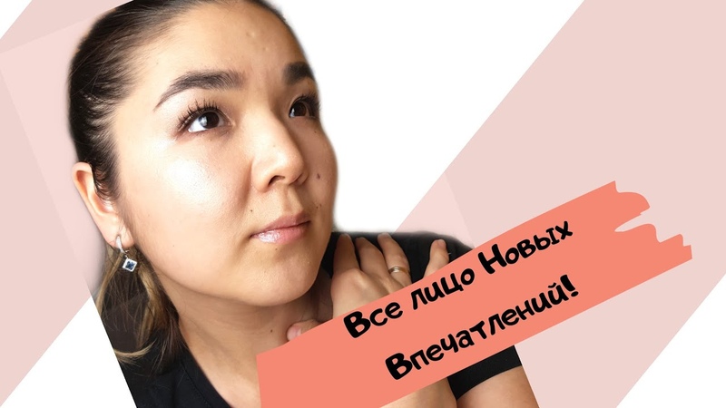 ВСЕ ЛИЦО ПЕРВЫХ ВПЕЧАТЛЕНИЙ, ОЧЕНЬ Много VIVIANNE