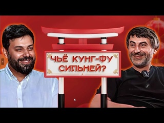 ЧЬЁ КУНГ-ФУ СИЛЬНЕЙ? Юсуп Омаров VS Султан Трамов?