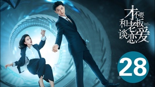 ZTao @ Legally Romance