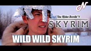 WILD WILD SKYRIM! ДИКИЙ ДИКИЙ СКАЙРИМ!