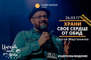 Молодежное Богослужение |  | проповедует пастор Сергей Мартюничев