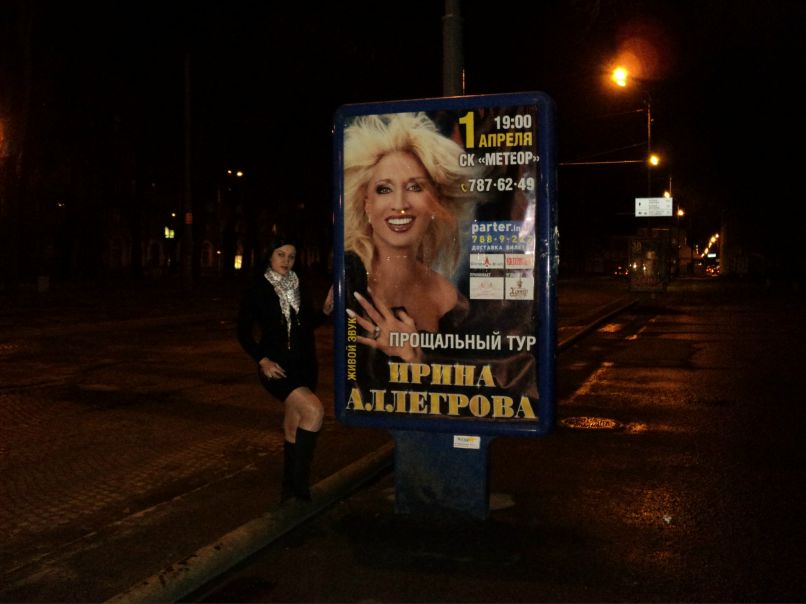 Александра Волк | Днепр (Днепропетровск)