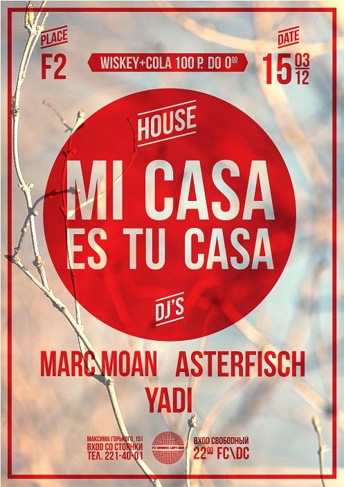 Эльчин Акперов | Москва