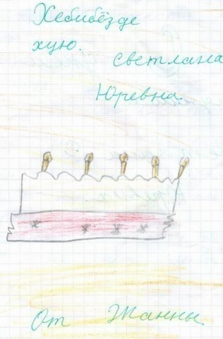 №12, Лилия Апарина №12, Лилия Апарина