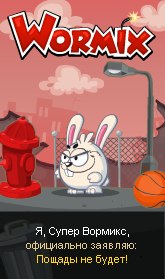 №17, Супер Вормикс, 35 лет, Припять №17, Супер Вормикс, 35 лет, Припять