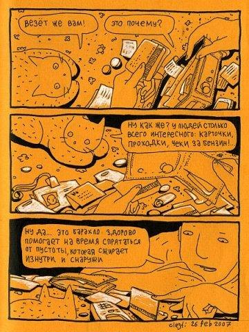 Екатерина Кульбицкая | Минск