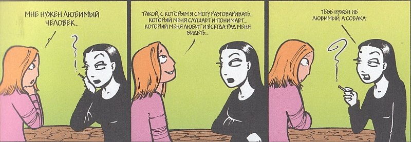 Ася Грушко | Новосибирск