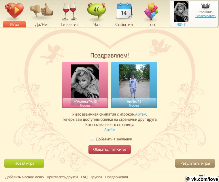 Арина Климова | 