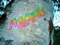 Анастасия Туленкова ♥♥♥♥♥ | Оренбург