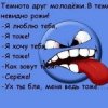 Аватар: Женя Кандрашкин