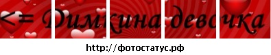 Дианочка Антонова фото со стены #3