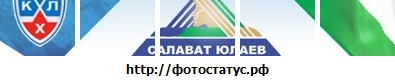 №148, Альберт Сафин, Уфа №148, Альберт Сафин, Уфа
