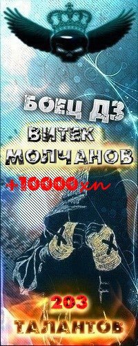 Витёк Молчанов ┴═╦╕АК-47┴═╦╕ | Белгород