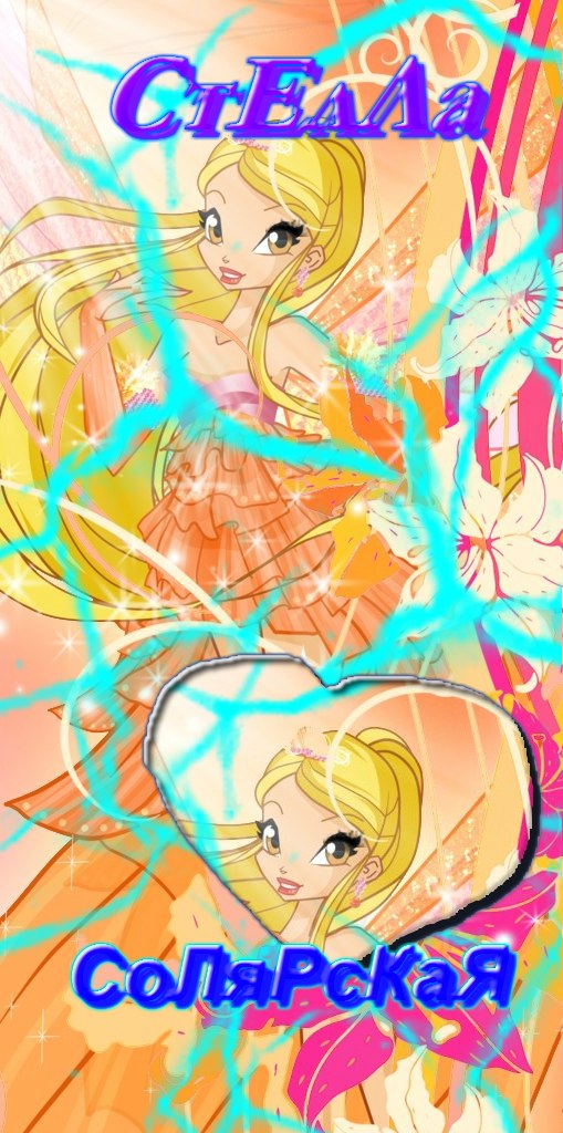 Мария Рыбалкина |PrInCeSs StE|© | 