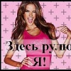 Аватар: Дарина Ковтун