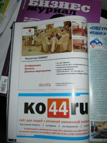 №11, Виктория Алиева, Кострома №11, Виктория Алиева, Кострома