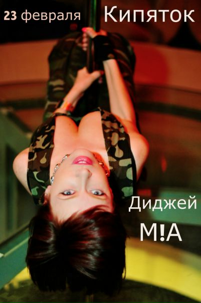 №15, Mia Murrr, Одесса №15, Mia Murrr, Одесса