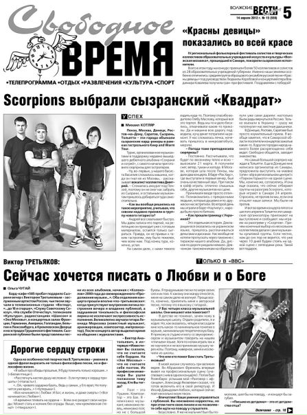 №54, Μаксим Τимофеев №54, Μаксим Τимофеев