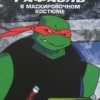Аватар: Веном Веномовов
